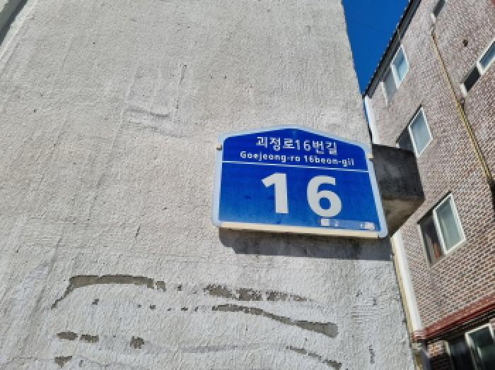 2025타경502880 다세대연립 · 대전광역시 서구 괴정로16번길