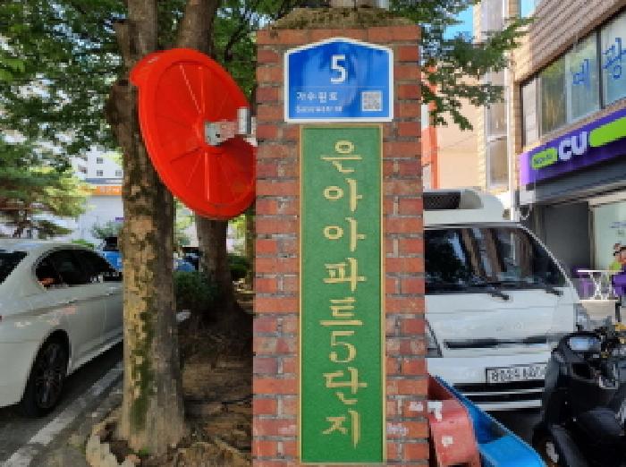 2025타경502985 아파트 · 대전광역시 서구 가수원로