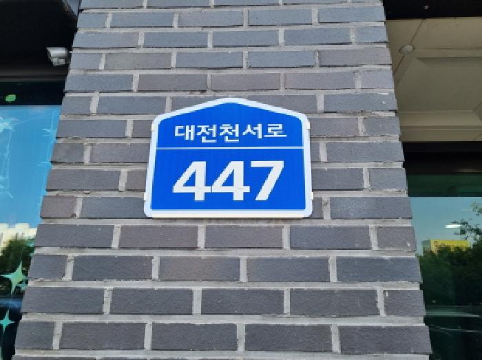 2025타경503162 상가근린 · 대전천서로
