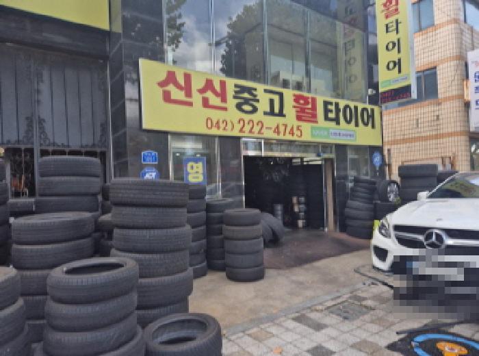 2025타경503181 대지 · 대전광역시 대덕구 오정동 384-4