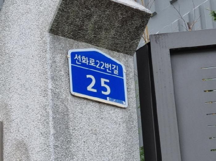 2025타경503236 아파트 · 대전광역시 중구 선화로22번길