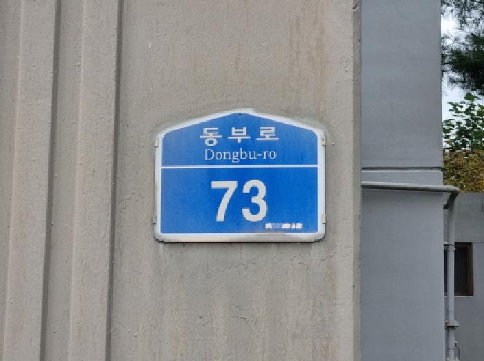 2025타경503278 아파트 · 대전광역시 동구 동부로