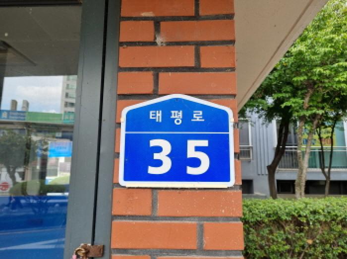 2025타경503455 아파트 · 대전광역시 중구 태평로