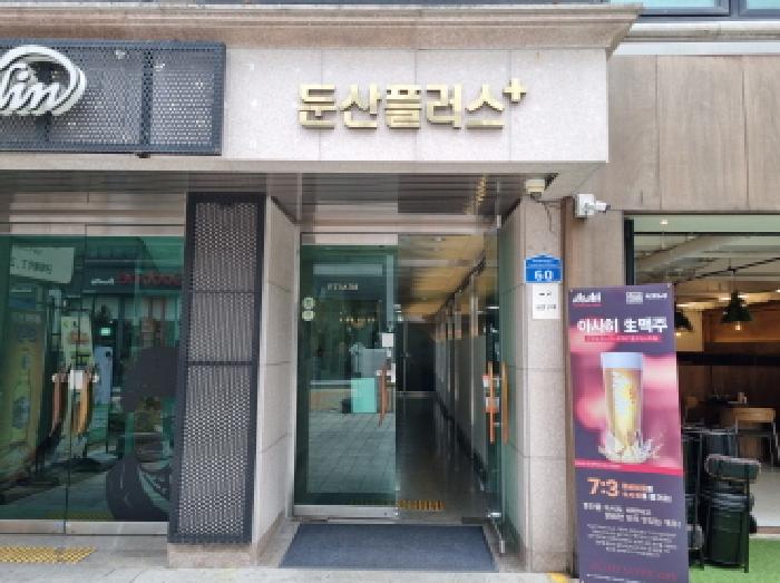 2025타경503486 아파트 · 대전광역시 서구 대덕대로185번길