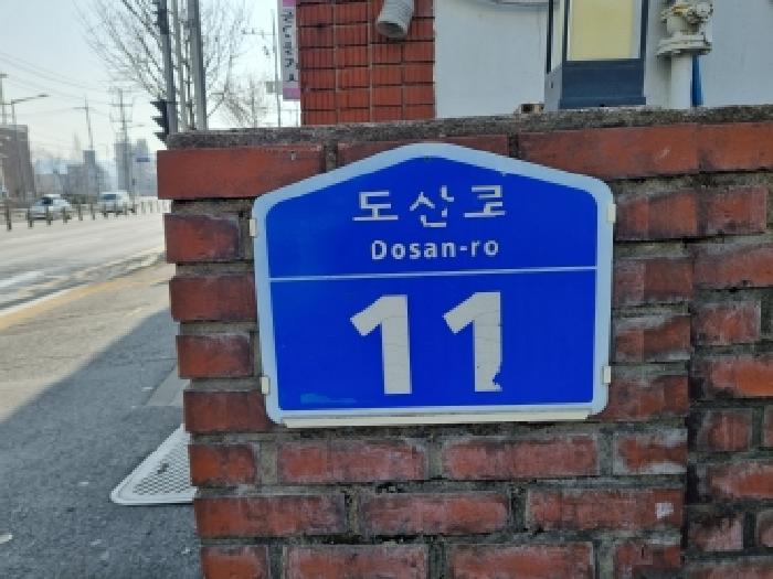 2025타경503612 아파트 · 대전광역시 서구 도산로