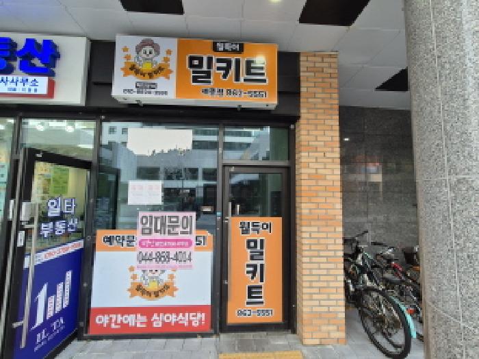 2025타경503750 상가근린 · 세종특별자치시 나성동 833 나릿재마을3단지 상가동 1층비103호