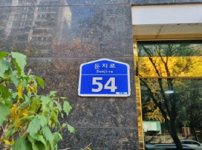 2025타경503822 아파트 · 대전광역시 서구 둔지로