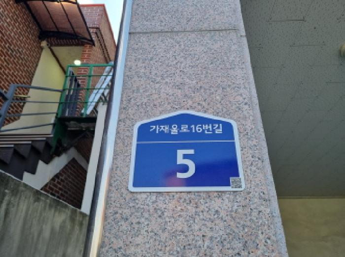 2025타경503850 다세대연립 · 대전광역시 중구 가재울로16번길