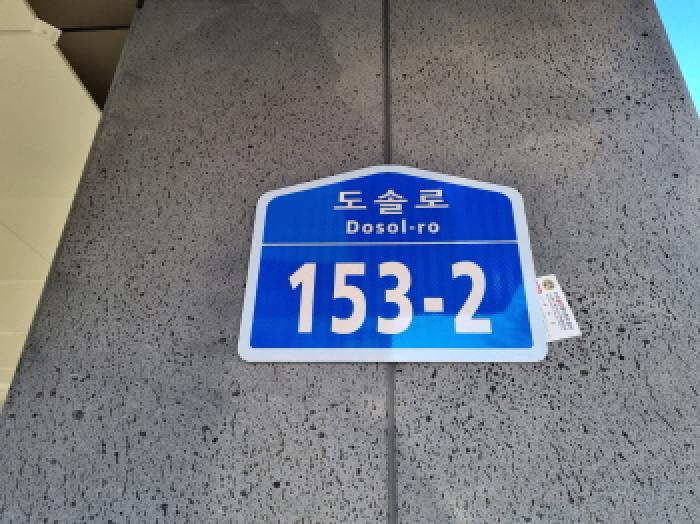 2025타경503934 대지 · 대전광역시 서구 도마동 33-3