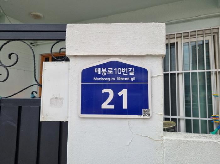 2025타경504118 다세대연립 · 대전광역시 동구 매봉로10번길