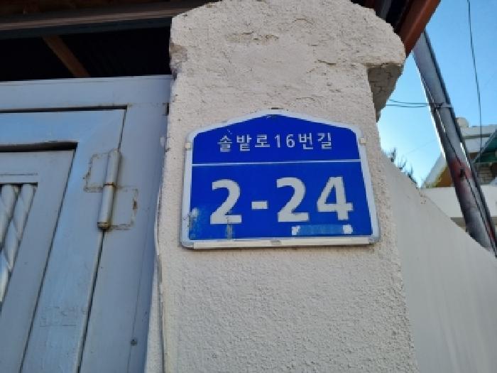 2025타경504170 대지 · 대전광역시 중구 대사동 247-159
