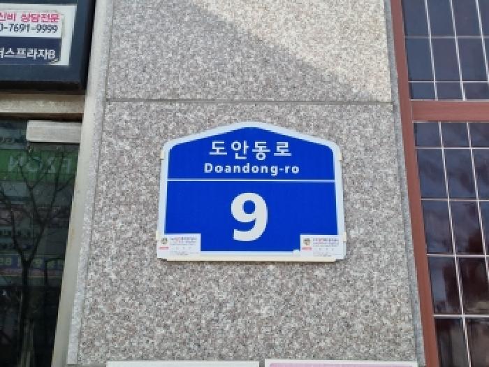 2026타경18 상가근린 · 대전광역시 서구 도안동로
