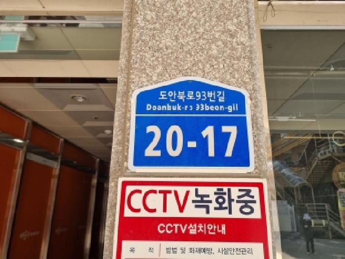 2026타경233 상가근린 · 대전광역시 서구 도안동 866 캠퍼스힐 3층303호