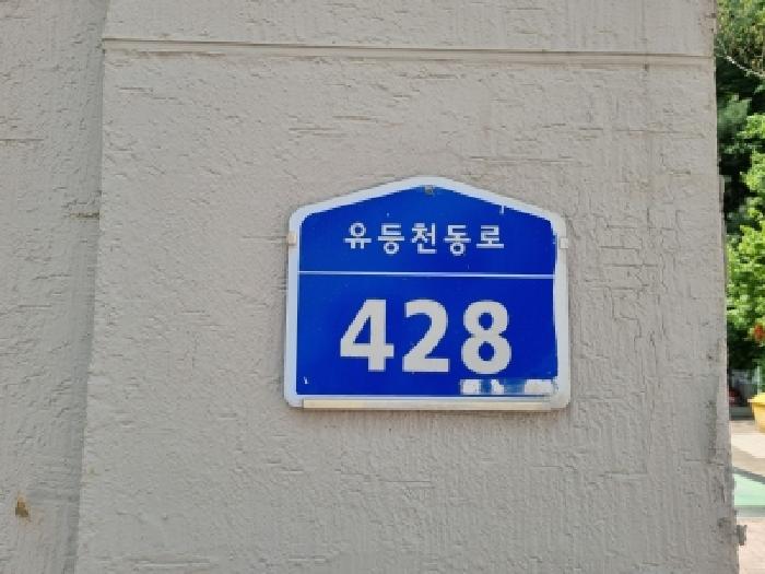 2026타경239 아파트 · 대전광역시 중구 태평동 389-5 파라곤아파트 310동 1층101호