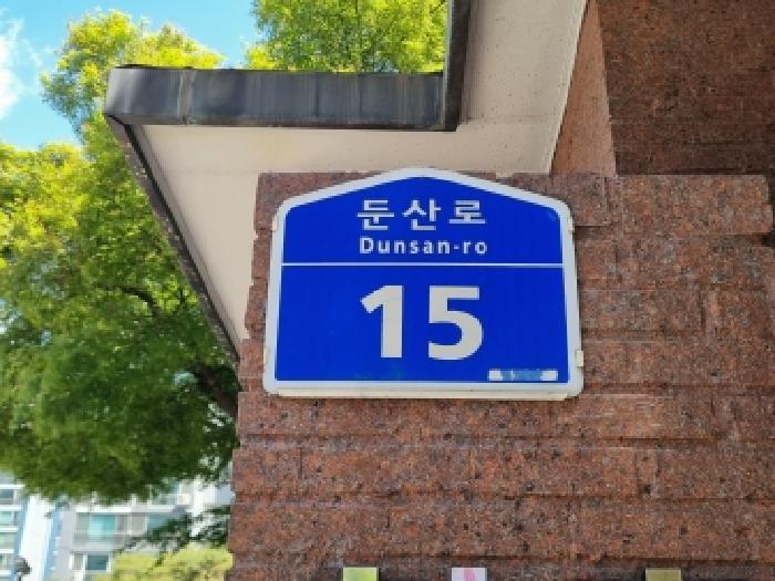 2026타경257 아파트 · 대전광역시 서구 둔산동 970 향촌아파트 102동 2층203호