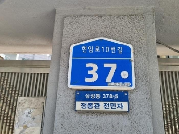 2026타경267 대지 · 대전광역시 동구 삼성동 378-5