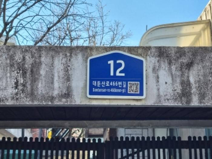 2026타경34 대지 · 대전광역시 중구 산성동 144-20