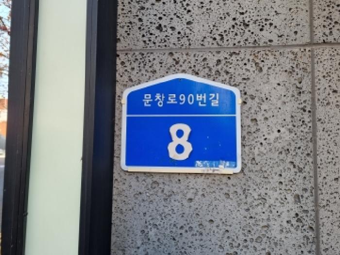 2026타경39 대지 · 대전광역시 중구 문창동 43-1