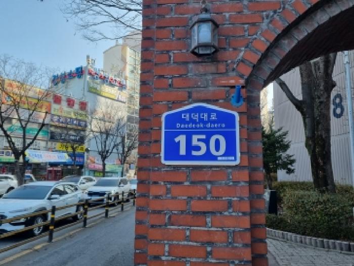 2026타경600062 아파트 · 대전광역시 서구 갈마동 1418 큰마을아파트 117동 4층407호