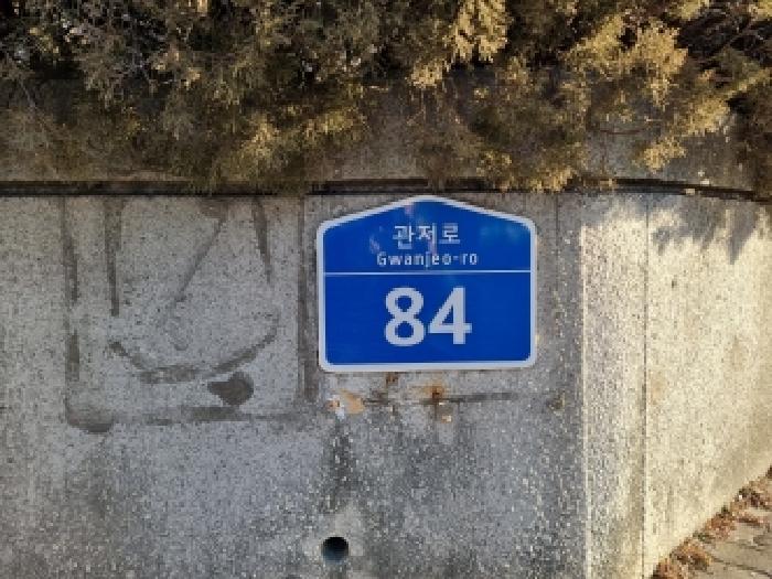 2026타경600092 아파트 · 대전광역시 서구 관저로