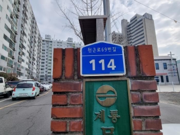 2026타경600191 아파트 · 대전광역시 중구 천근로69번길