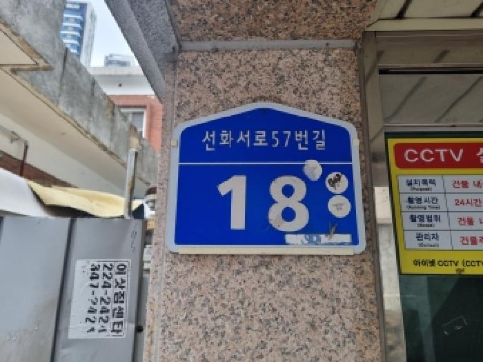 2026타경600282 · 대전광역시 중구 선화서로57번길