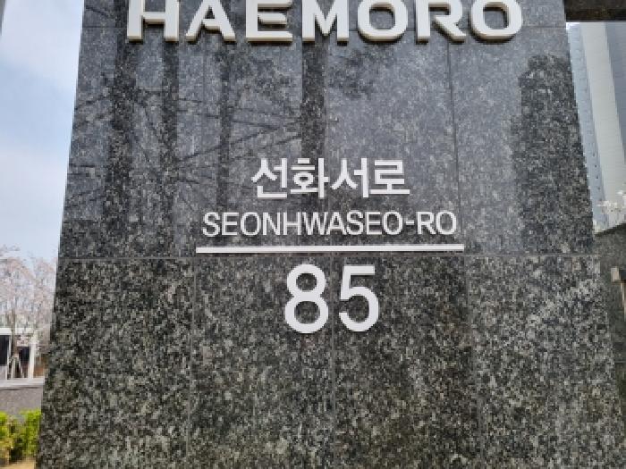 2026타경600599 아파트 · 대전광역시 중구 선화서로
