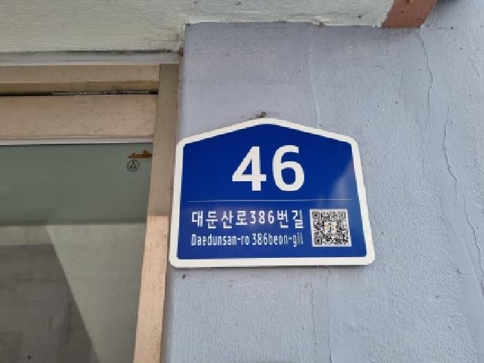2026타경600619 다세대연립 · 대전광역시 중구 산성동 306-13 2층204호