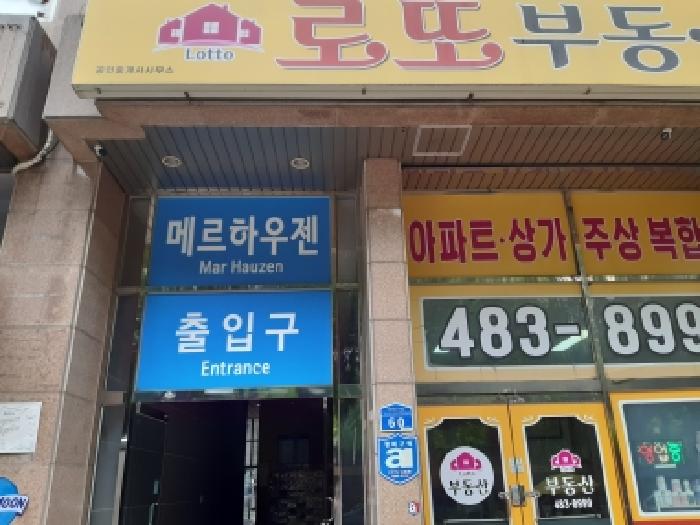 2026타경600997 아파트 · 대전광역시 서구 둔산동 1119 메르하우젠 9층909호