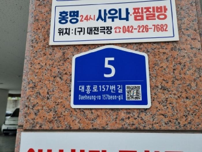 2026타경601007 아파트 · 대전광역시 중구 대흥동 161-8 신영미소랑도시형생활주택 9층907호