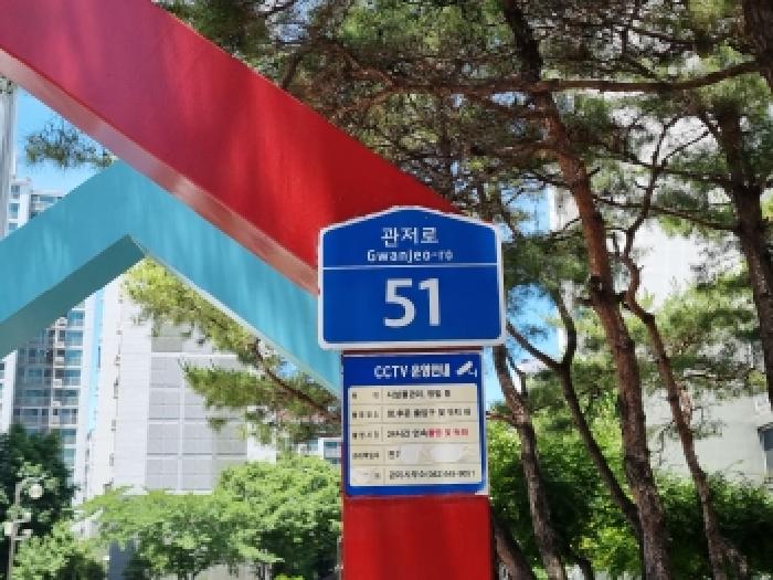 2026타경601093 아파트 · 대전광역시 서구 관저동 1137 구봉마을5단지 512동 20층2005호