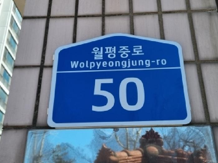 2026타경90 아파트 · 대전광역시 서구 월평중로
