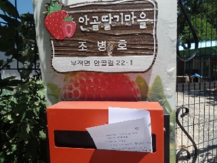 2025타경20418 · 충청남도 논산시 부적면