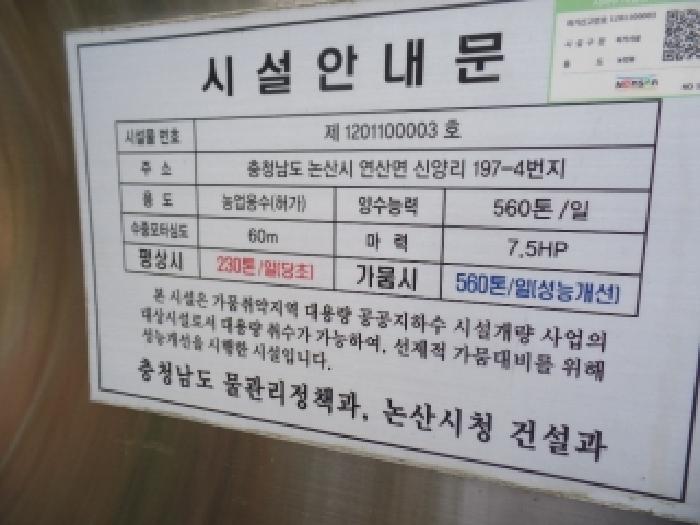 2025타경20461 전답 · 충청남도 논산시 연산면