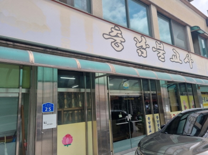 2024타경109646 대지 · 충청남도 천안시 동남구 영성동 53-4
