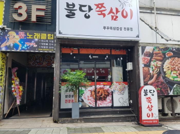2025타경12372 상가근린 · 충청남도 천안시 서북구 불당동 736 1층105호