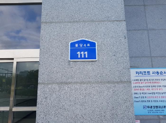 2025타경12497 · 충청남도 천안시 서북구 불당4로
