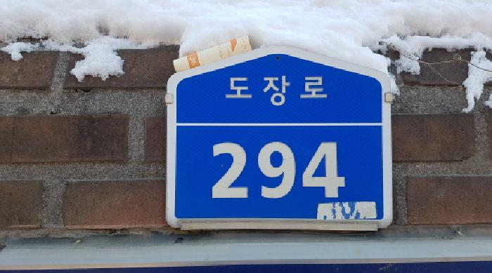 2025타경12784 공장 · 충청남도 천안시 동남구 목천읍 도장리 69
