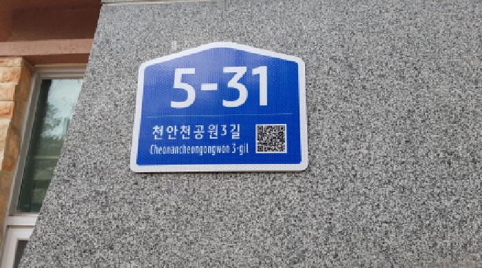 2025타경12802 아파트 · 충청남도 천안시 동남구 다가동 526 서해그랑블아파트 104동 1층105호