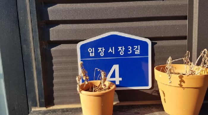 2025타경12930 · 충청남도 천안시 서북구 입장면