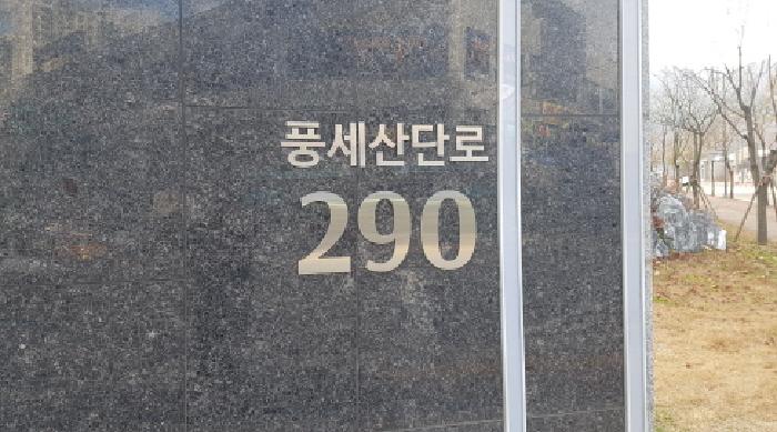 2025타경827 아파트 · 충청남도 천안시 동남구 풍세면 보성리 772 천안한양수자인에코시티 201동 16층1601호