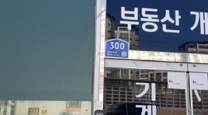 2025타경840 대지 · 충청남도 천안시 동남구 청당동 281