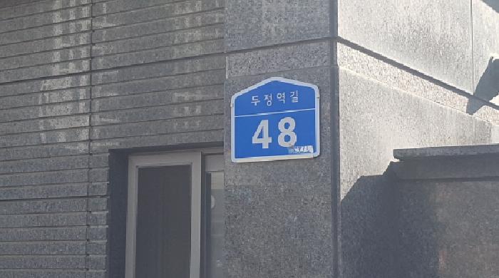 2026타경10016 아파트 · 충청남도 천안시 서북구 두정동 2037 천안두정역푸르지오 105동 20층2001호