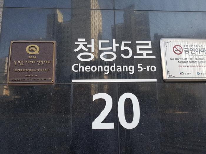 2026타경10133 아파트 · 충청남도 천안시 동남구 청당5로