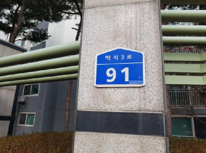 2026타경10142 아파트 · 충청남도 천안시 서북구 백석3로
