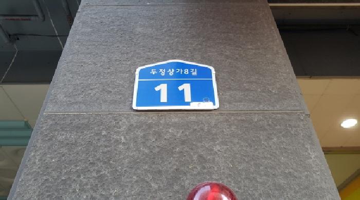 2026타경10240 · 충청남도 천안시 서북구 두정상가8길