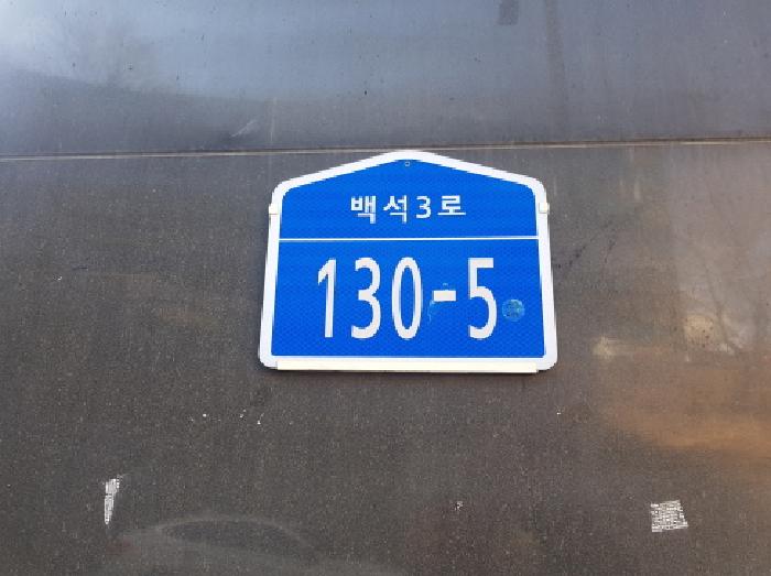 2026타경10303 다세대연립 · 충청남도 천안시 서북구 백석동 870 천안베스트빌3차 3층303호