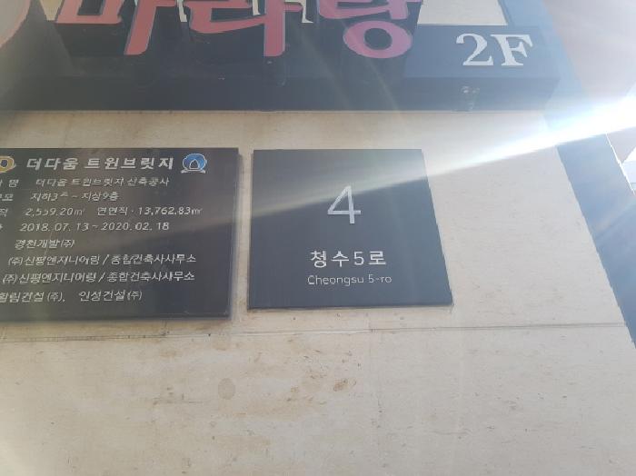 2026타경10307 상가근린 · 충청남도 천안시 동남구 청수5로