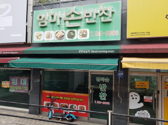 2026타경50 상가근린 · 충청남도 천안시 동남구 신부동 988 도솔노블시티동문굿모닝힐 상가1-1,2 지1층 134호