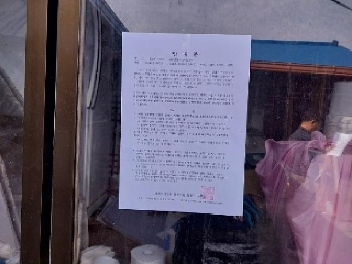 2025타경20230 · 충청남도 공주시 사곡면 가교리 606